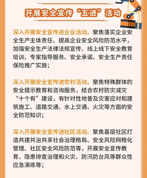 一圖解讀丨廣東省2021年安全生產月與安全宣傳南粵行活動工作方案 會議及展覽服務